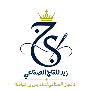 شعار زيد للتاج الصناعي